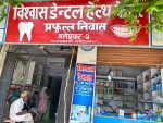 फर्जी चिकित्सकको भरमा जलेश्वरका डेन्टल क्लिनिक, विरामीहरुको स्वास्थ्यमा जोखिम