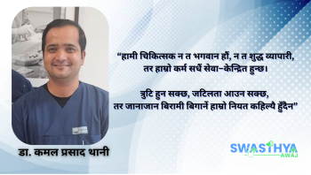 कर्णालीमा सेवा र समर्पणको अद्वितीय मिसाल : डा. कमल थानी र एक अनाम महिला दाताको सहकार्यले जोगाए ४० भन्दा धेरै बालबालिकाको जीवन