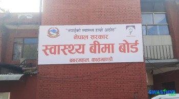 विपन्न नागरिकको उपचार सेवामा पहुँच बढाउँदै स्वास्थ्य बीमा कार्यक्रम