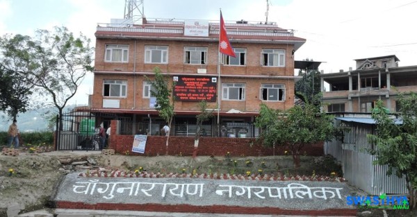 चाँगुनारायण नगरपालिकाद्धारा वायू गुणस्तर ब्यवस्थापन कार्ययोजना सार्वजनीक