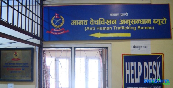 "नेपालबाट भारतसम्मको मानव अंग तस्करी सञ्जाल भण्डाफोर, चार जना पक्राउ"