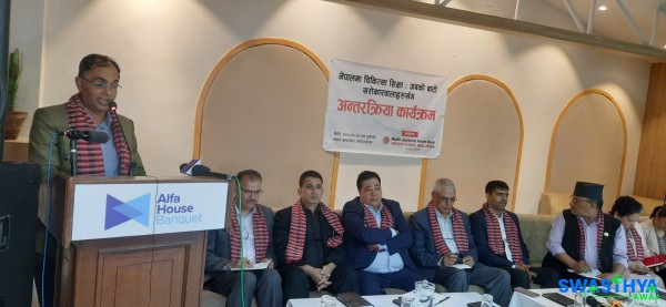 चिकित्सा शिक्षा सुधारका लागि आयोग पुनःसंरचना गर्न सरोकारवालाको सुझाव