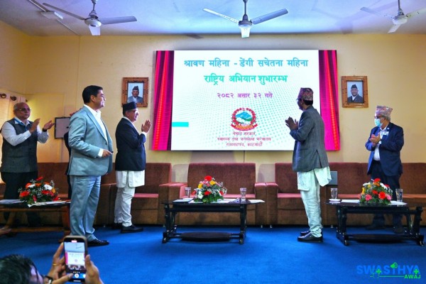 साउन महिना ‘डेंगी सचेतना महिना’को रूपमा मनाइने, राष्ट्रव्यापी अभियान सुरु