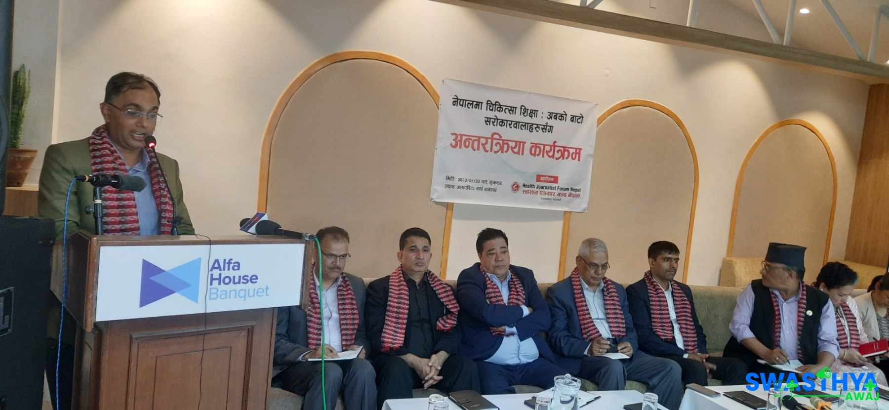 चिकित्सा शिक्षा सुधारका लागि आयोग पुनःसंरचना गर्न सरोकारवालाको सुझाव