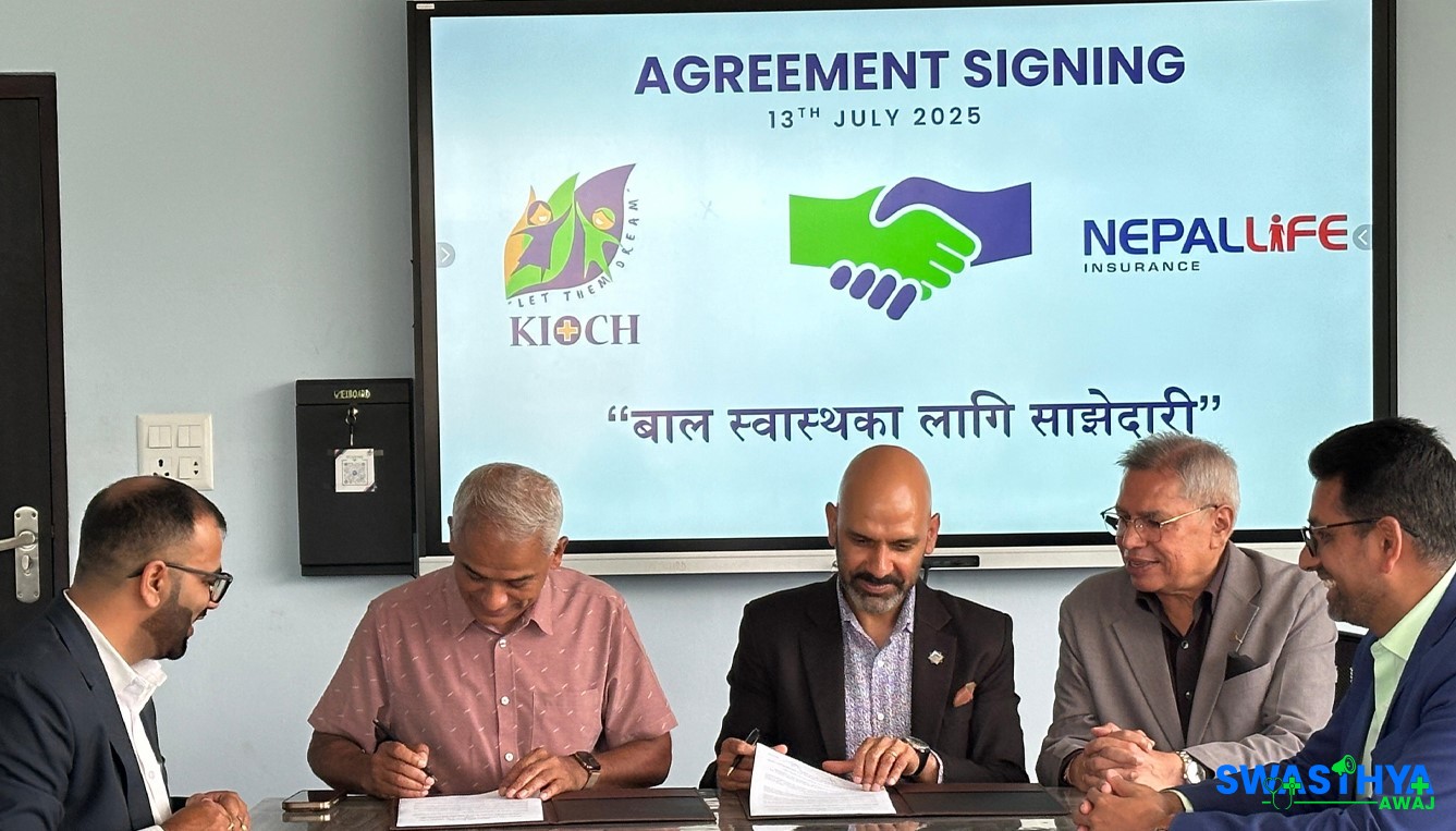बहुविशिष्टीकृत बाल अस्पताल निर्माणमा नेपाल लाइफको एक करोड सहयोग: बाल स्वास्थ्य सेवामा निजी क्षेत्रको योगदान