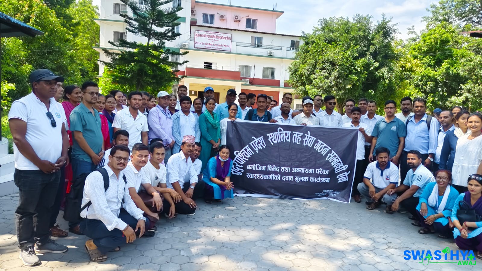 नयाँ कानुनको विरोधमा आन्दोलन: सुदूरपश्चिमका ८८ स्थानीय तहमा स्वास्थ्य सेवा ठप्प
